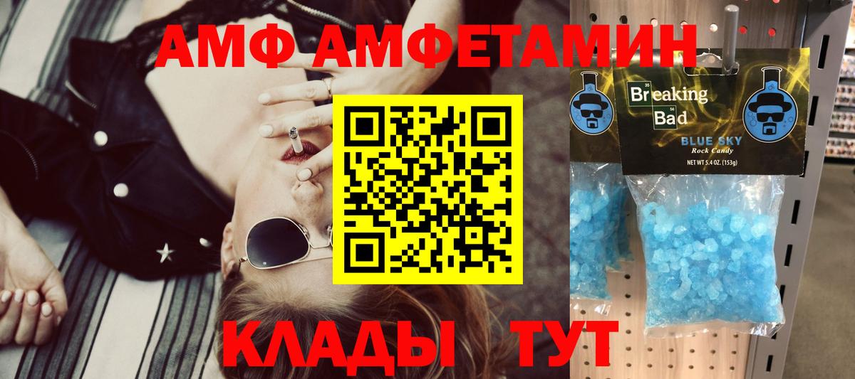 Королёв  АМФЕТАМИН  Вход с VPN  АМФ 97% 