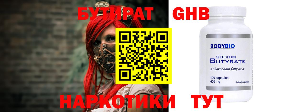 Королёв  БУТИРАТ оксана  Вход с VPN 