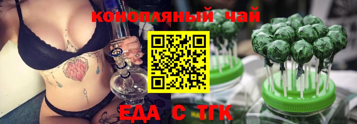 Печенье с ТГК марихуана Королёв