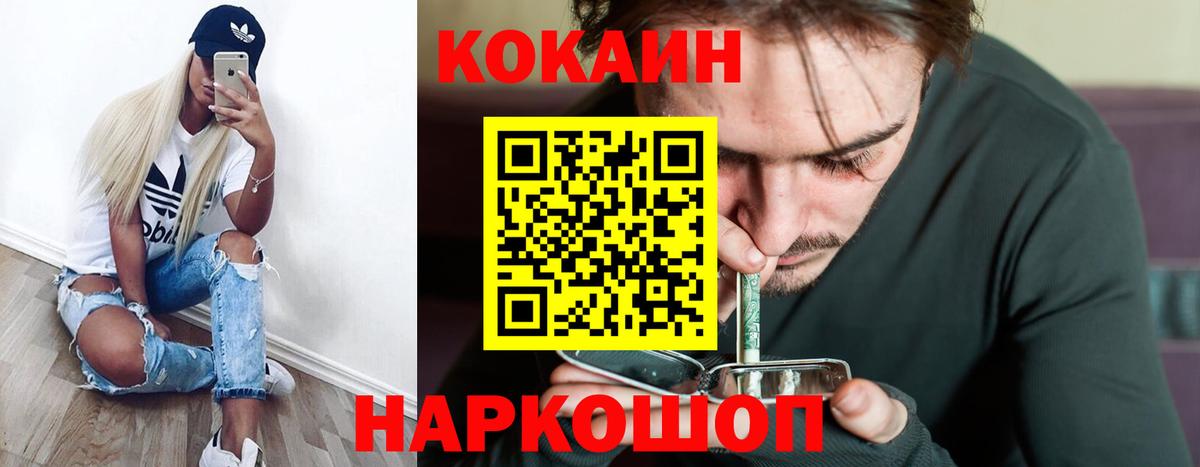 COCAIN Columbia Королёв