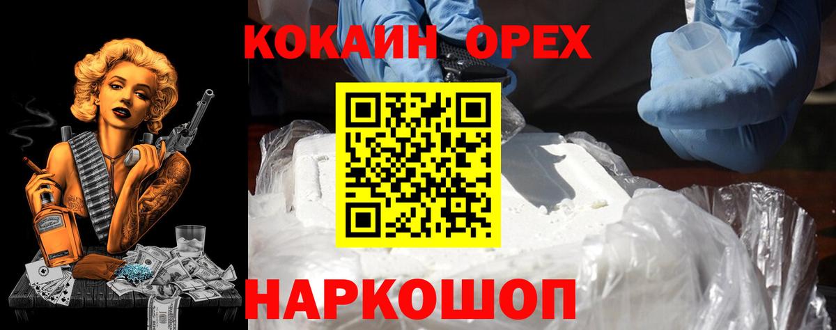 COCAIN 99%  Вход с VPN  КОКАИН  магазин    Cocaine 98%  Королёв 