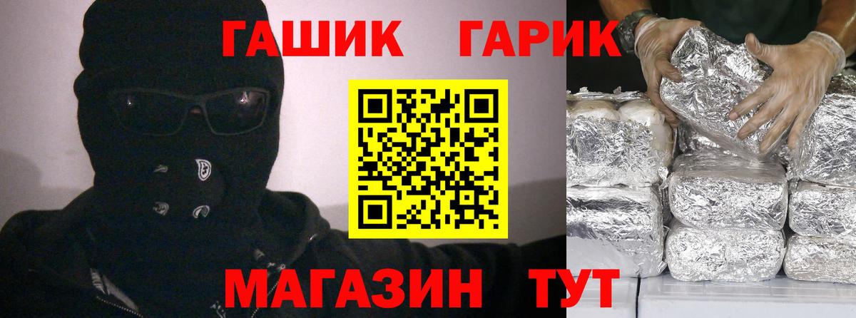 ГАШ VHQ  Вход с VPN  Королёв 