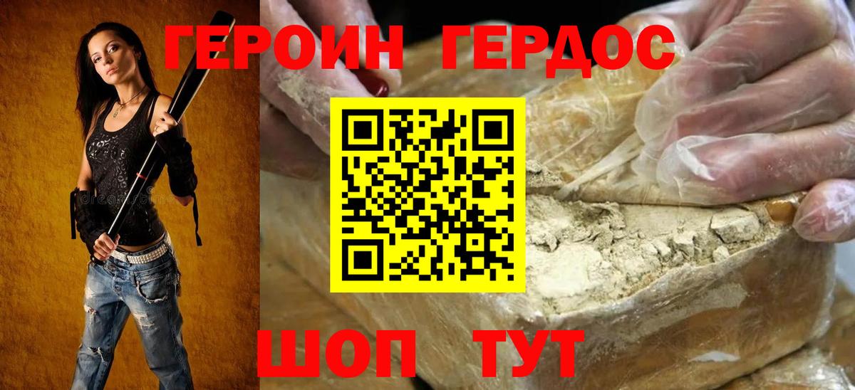 Королёв  ГЕРОИН герыч  Вход с VPN 