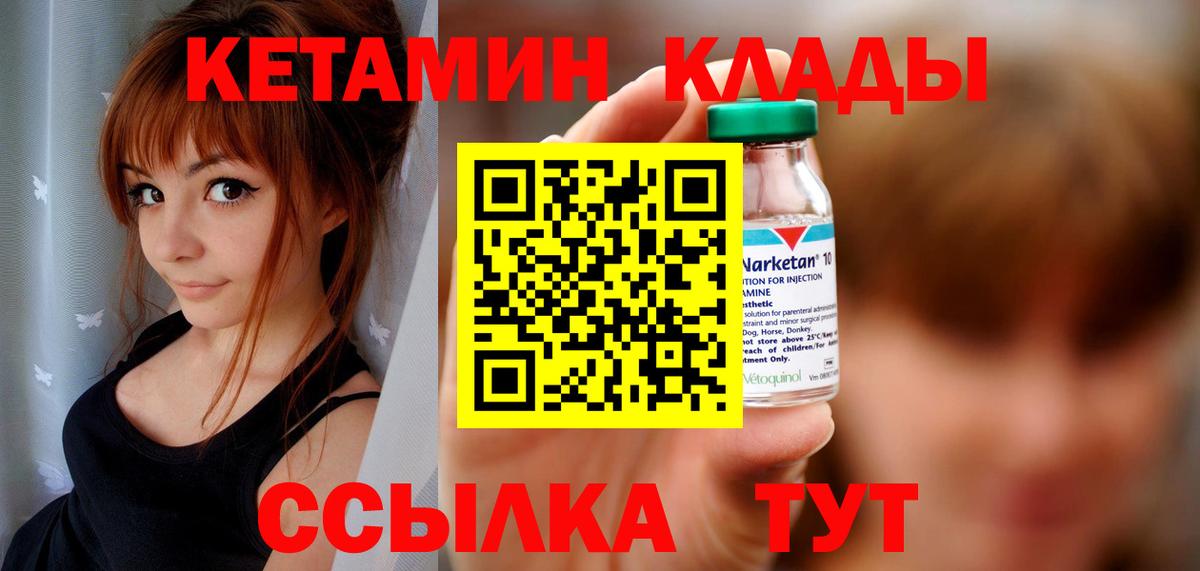 КЕТАМИН VHQ  КЕТАМИН VHQ  Королёв  Вход с VPN 