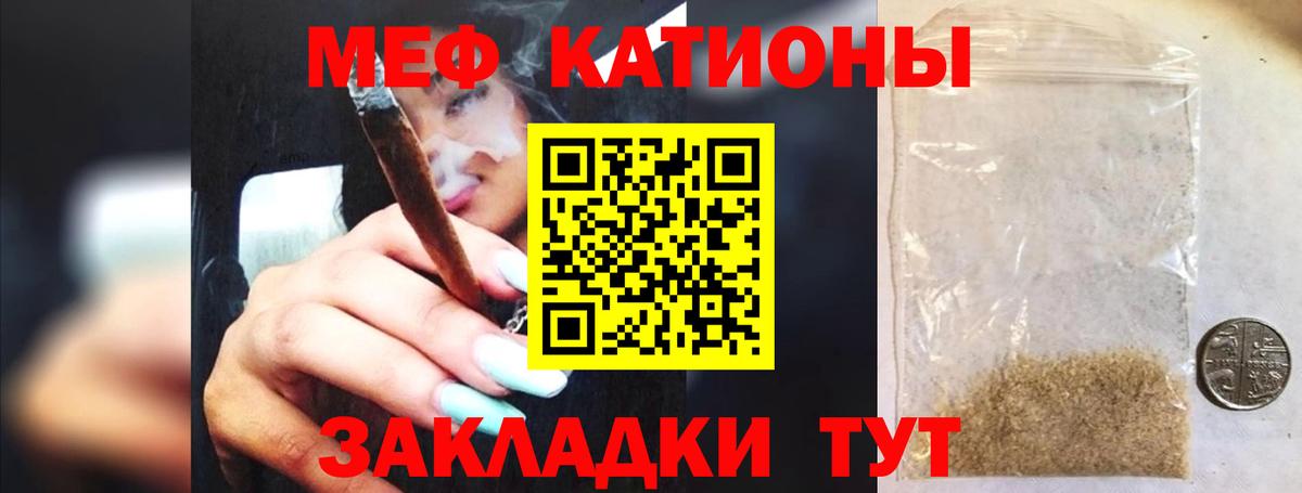 МЯУ-МЯУ mephedrone  Вход с VPN  Королёв 