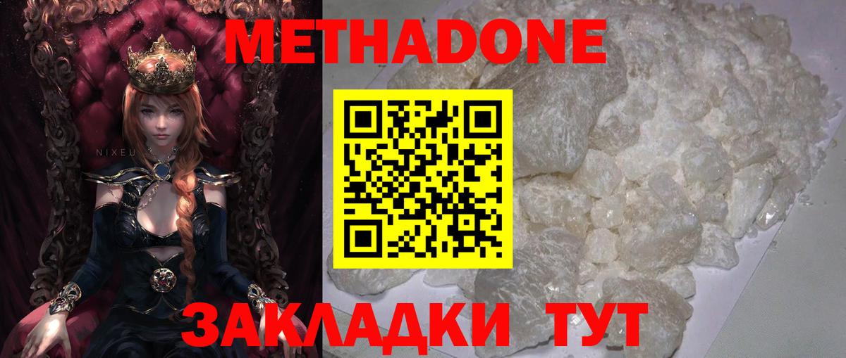МЕТАДОН VHQ  ОМГ ОМГ ссылка  Метадон methadone  Королёв  Вход с VPN 