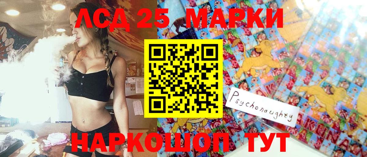 Наркотические марки 1500мкг Королёв